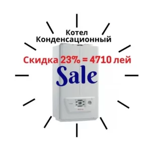 Акция газ котел Имиргаз 3