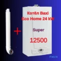 Baxi Eco