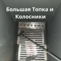 купить шахтный твердотопливный Котел Marten Master