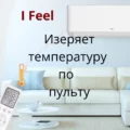 Кондиционер TCL TAC 9000