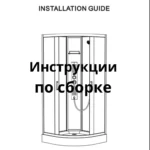 инструкции сборка душ кабина
