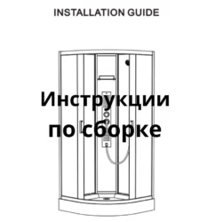 инструкции сборка душ кабина